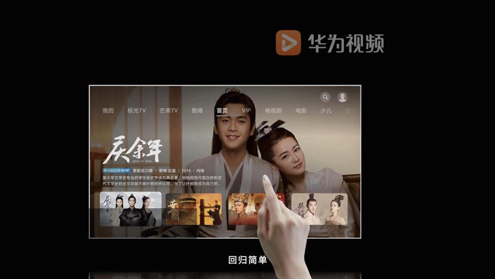 华为聪颖屏X65今天正式开售！OLED屏幕开启原彩世界