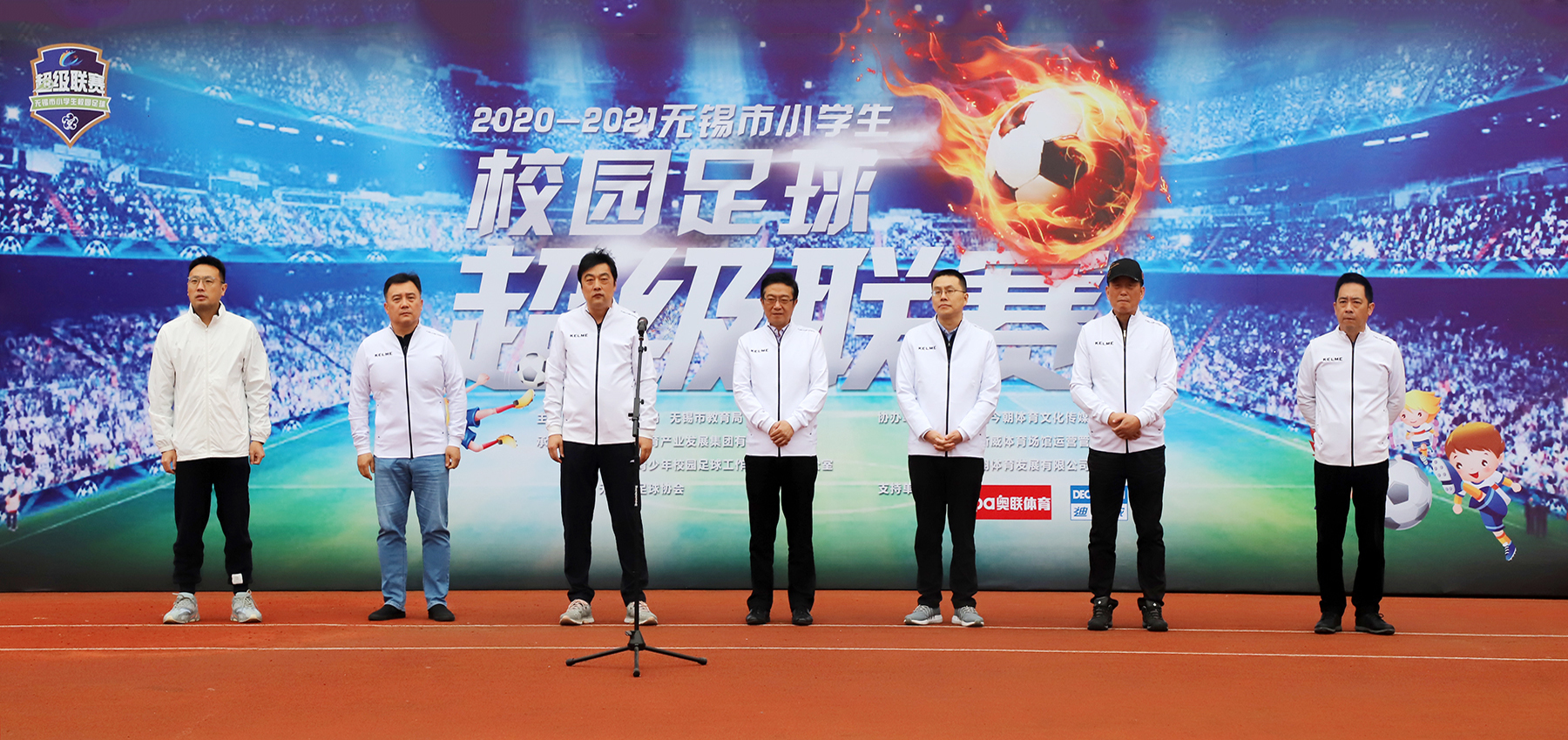 【赛事图集】2020-2021无锡市小学生校园足球超级联赛开赛