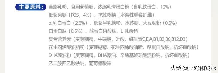 真正的乳铁蛋白成分是什么,好健康乳铁蛋白的四大配方优势