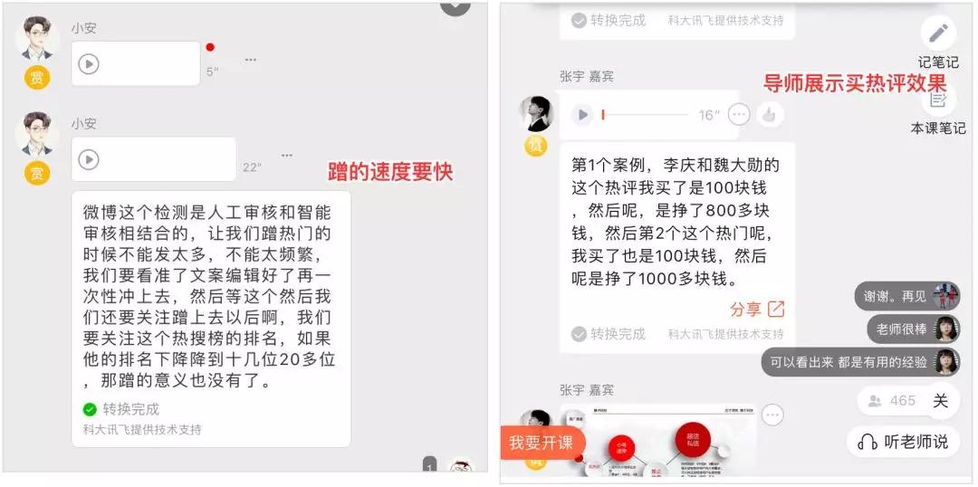 *底卧**“传销式”算命网站，骂医务、骗宝妈趁疫情狂捞10倍收入