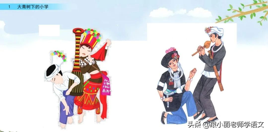 大青树下的小学重点知识点,大青树下的小学重点知识梳理