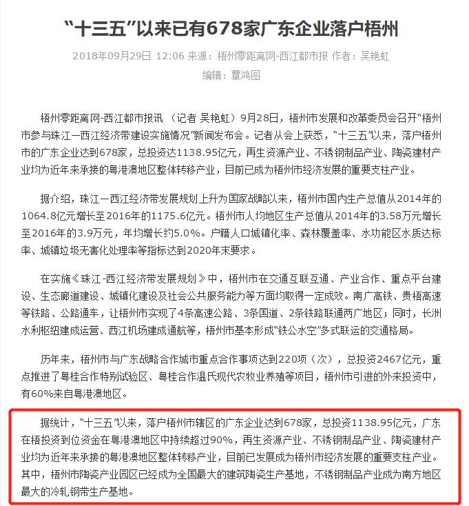 梧州衰落,梧州为什么被称为小香港