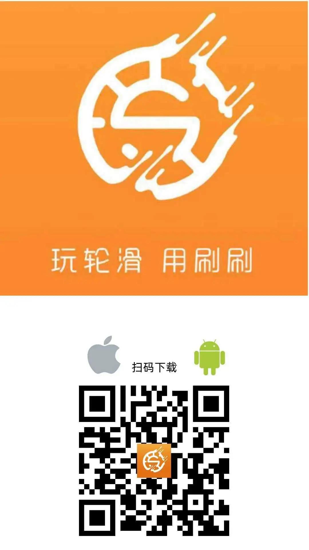 轮滑休闲和花式区别,初学轮滑场地选择