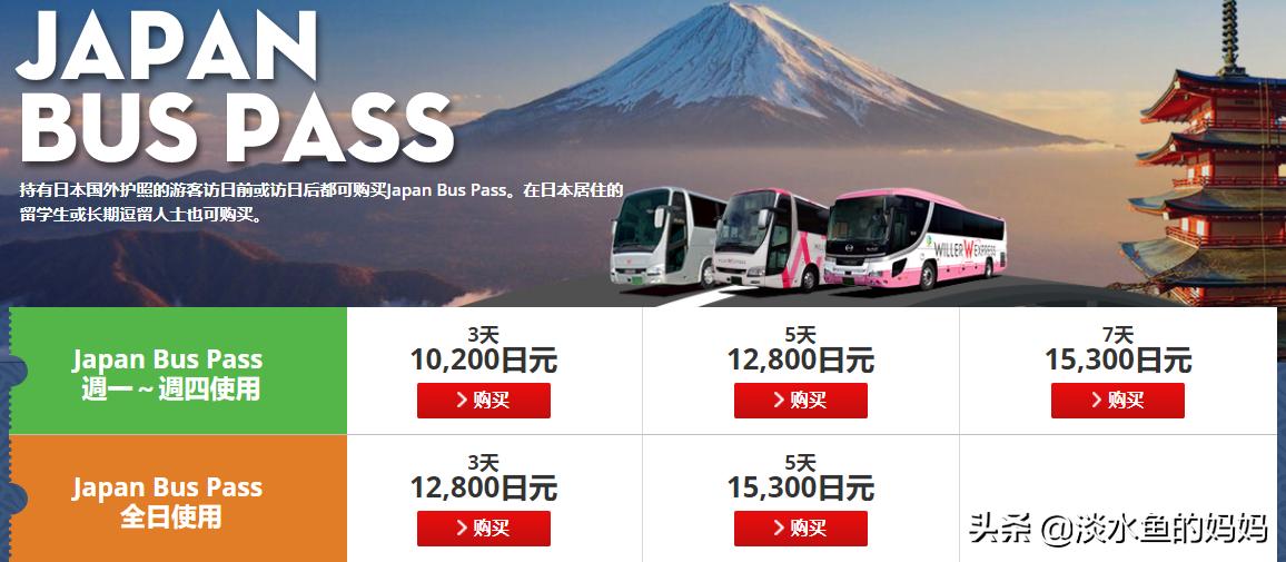 日本自由行100个省钱方法,在日本想赚钱