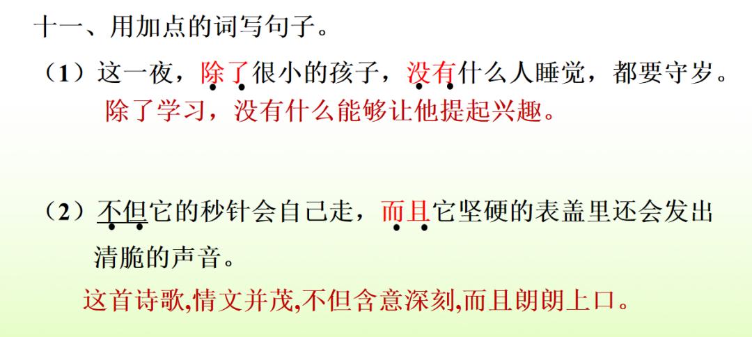 下学期语文常考看图写话,部编版六年级语文期末习题及答案