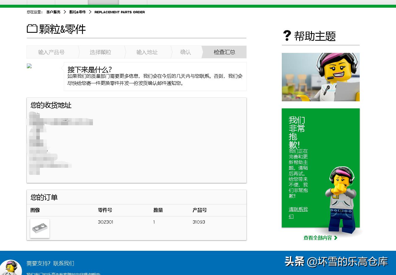 玩乐高缺了一块零件怎么办,乐高缺件怎么申请补