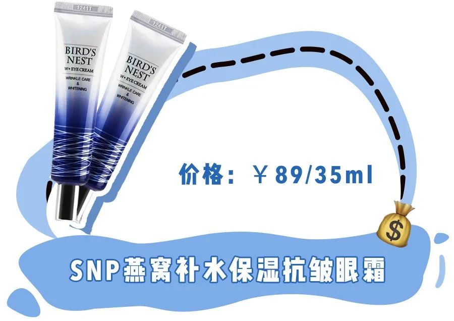 眼膜眼霜去黑眼圈推荐,熊猫眼平价眼膜