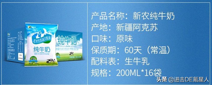 这10款小众纯牛奶，国货之光，我赌100包辣条，第一款你就没喝过