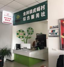 银行助力乡村振兴贷款简报,村镇银行信贷创新