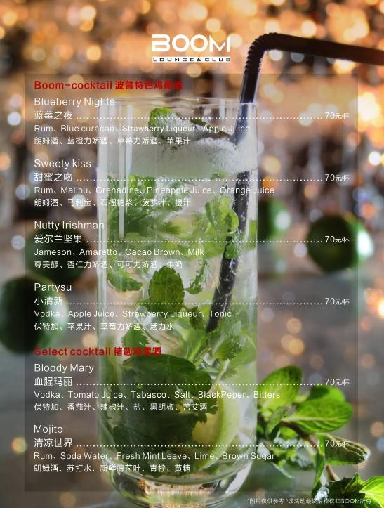 这里一定有你没见过的酒单（上）