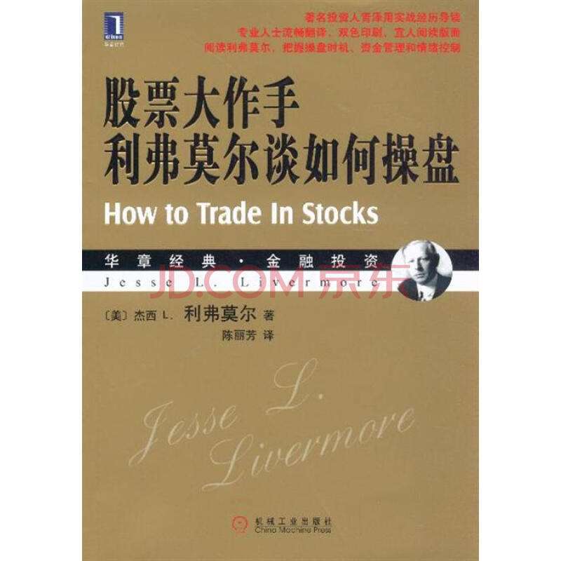 股票操盘的基础知识,股票最简单的操盘方法