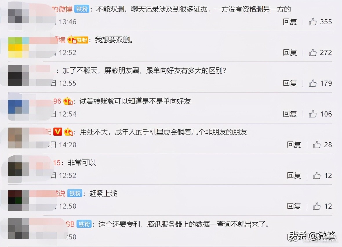 微信单向删除好友要发验证消息,微信好友删除检测怎么检测的