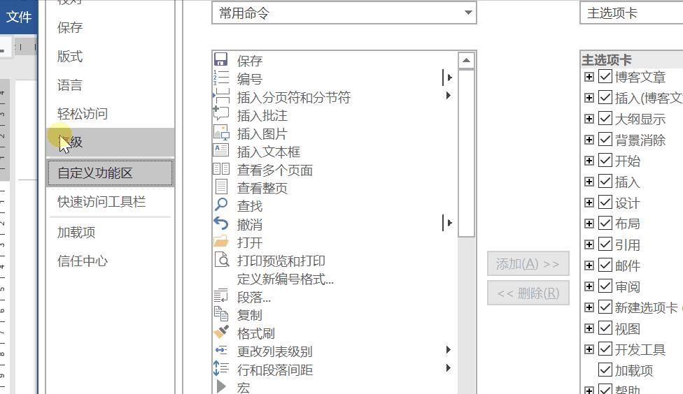 word首行怎么显示下划线,为什么word打字显示下划线
