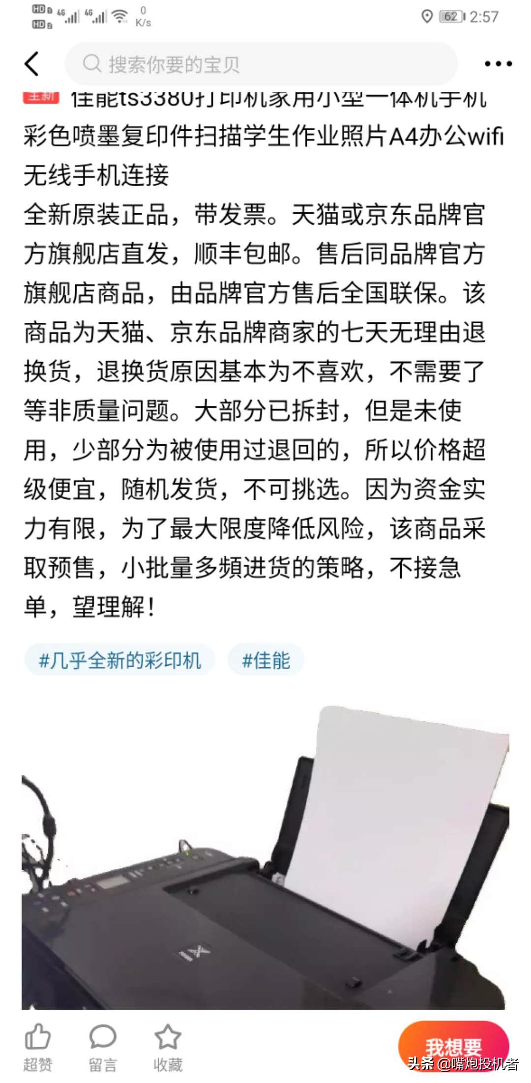 闲鱼上怎么做才算有技巧,闲鱼独家产品制作