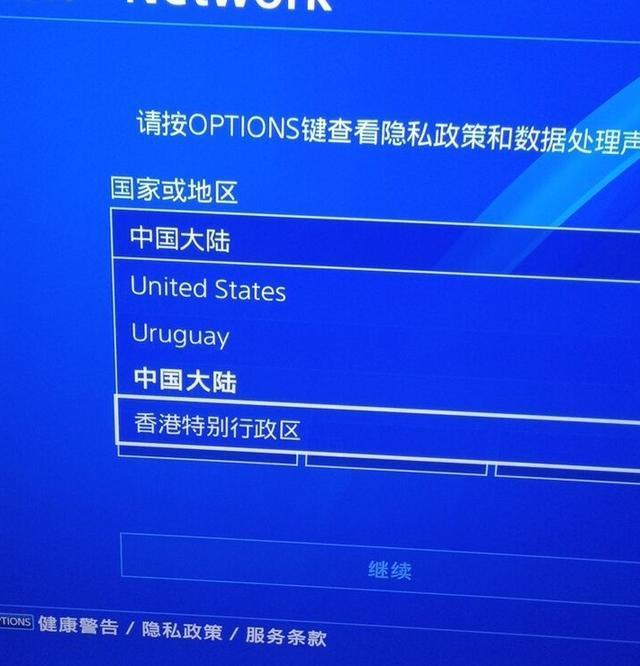 playstation暂停服务系统,playstation什么时候恢复服务