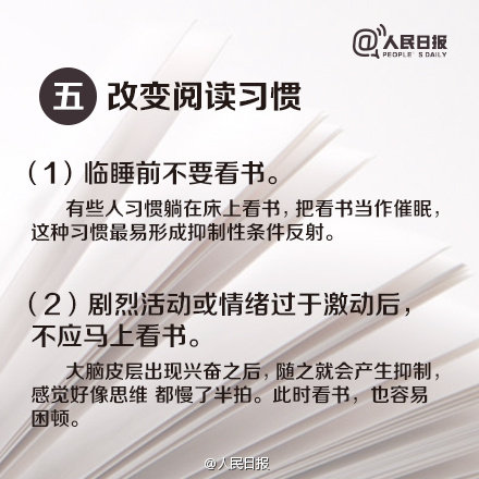 一读书就困怎么处理,一读书就犯困怎么解决