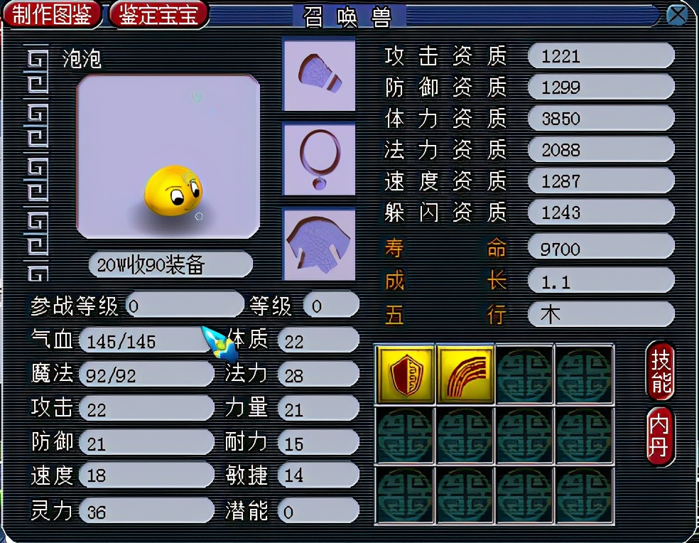 梦幻西游十年老号找回,梦幻西游找回账号流程图片大全