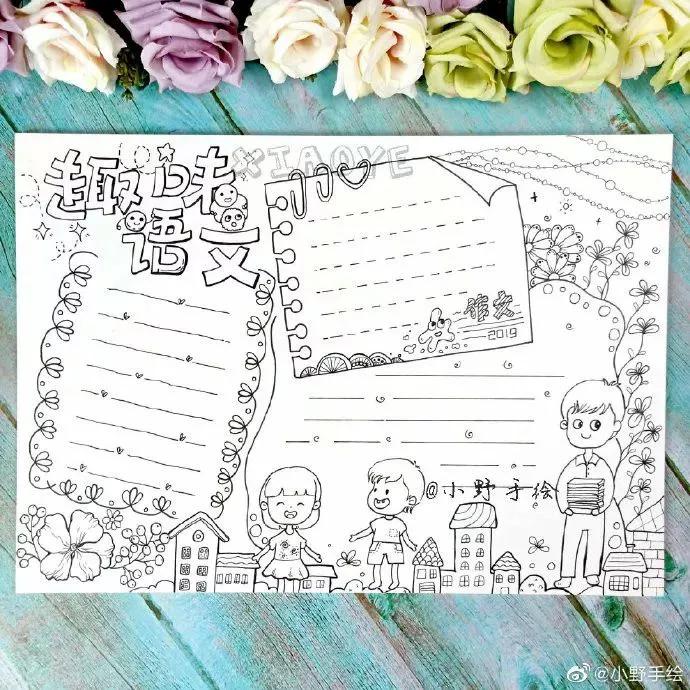 33张精选万能手抄报主题模板,33张万能手抄报