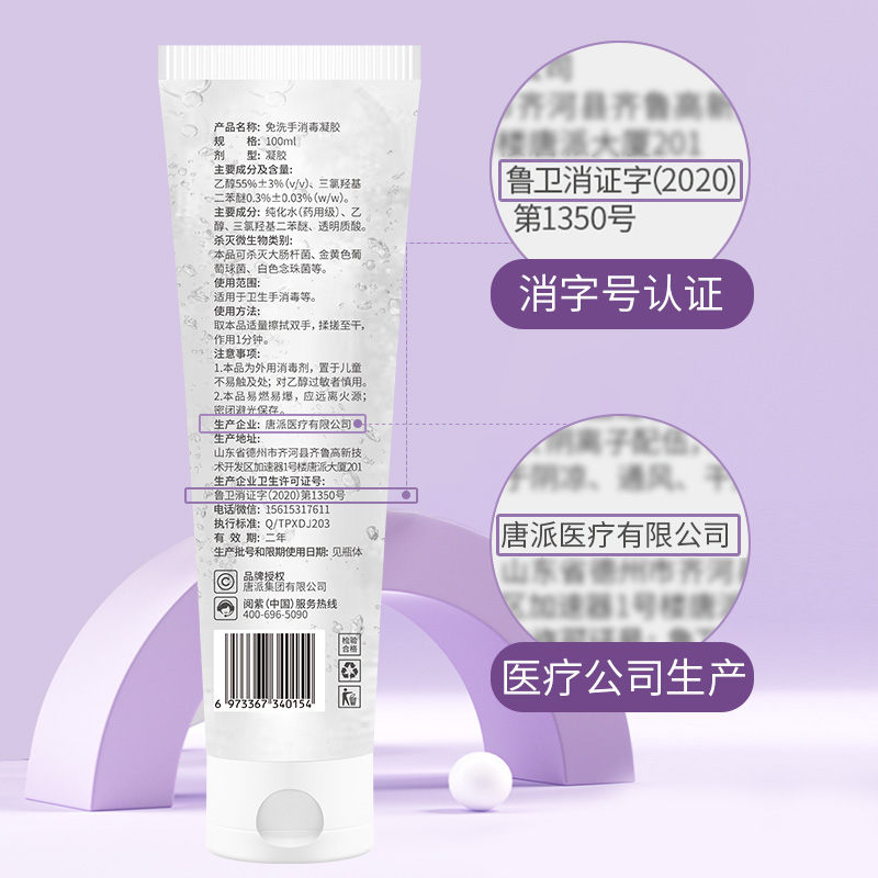 免洗凝胶有没有用？看完打消所有质疑