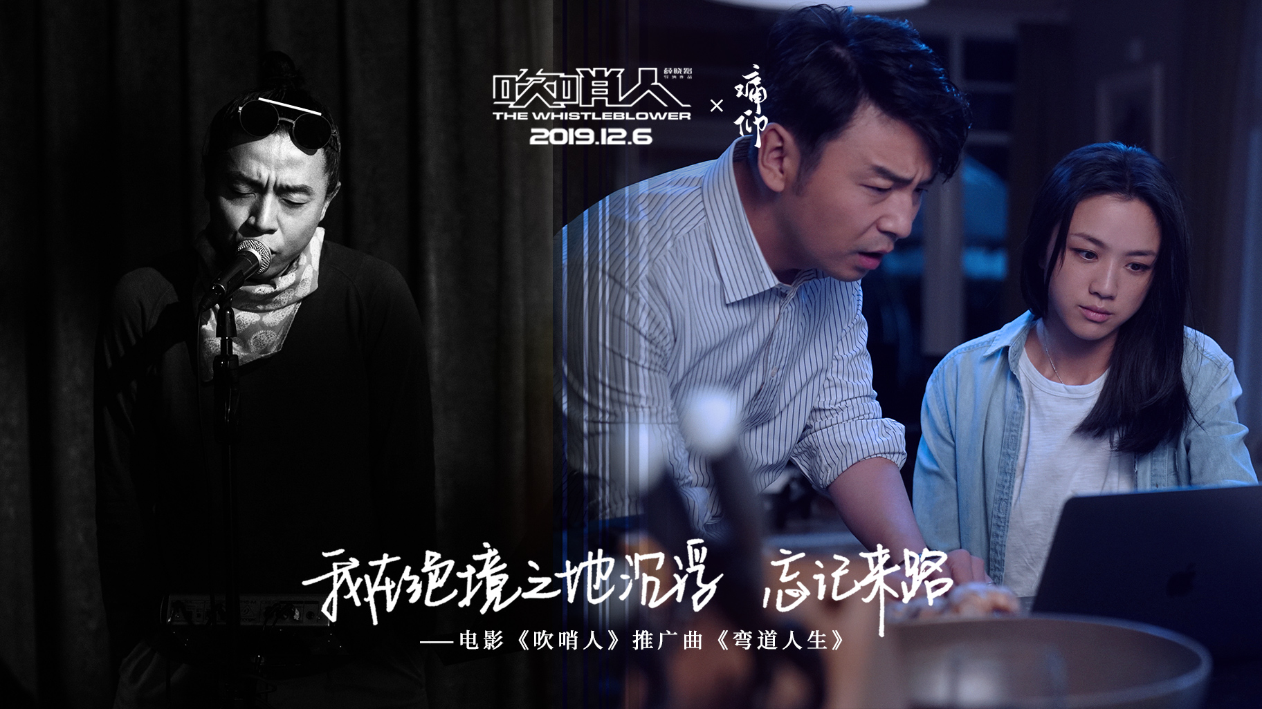 痛仰乐队街头演唱,痛仰乐队吹笛子的是谁