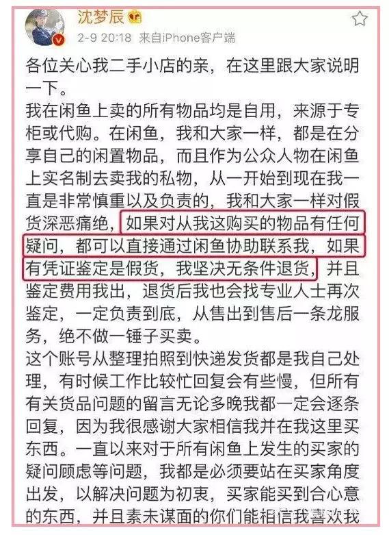 吴昕沈梦辰哪个聪明 (吴昕和沈梦辰谁的粉丝多)