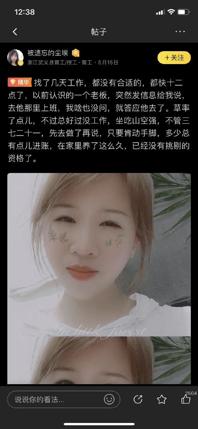 ​城市缝隙里的「业余人类观察家」