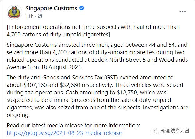 新加坡特大洗钱案判刑,新加坡卖漏税烟抓到了会怎么处罚