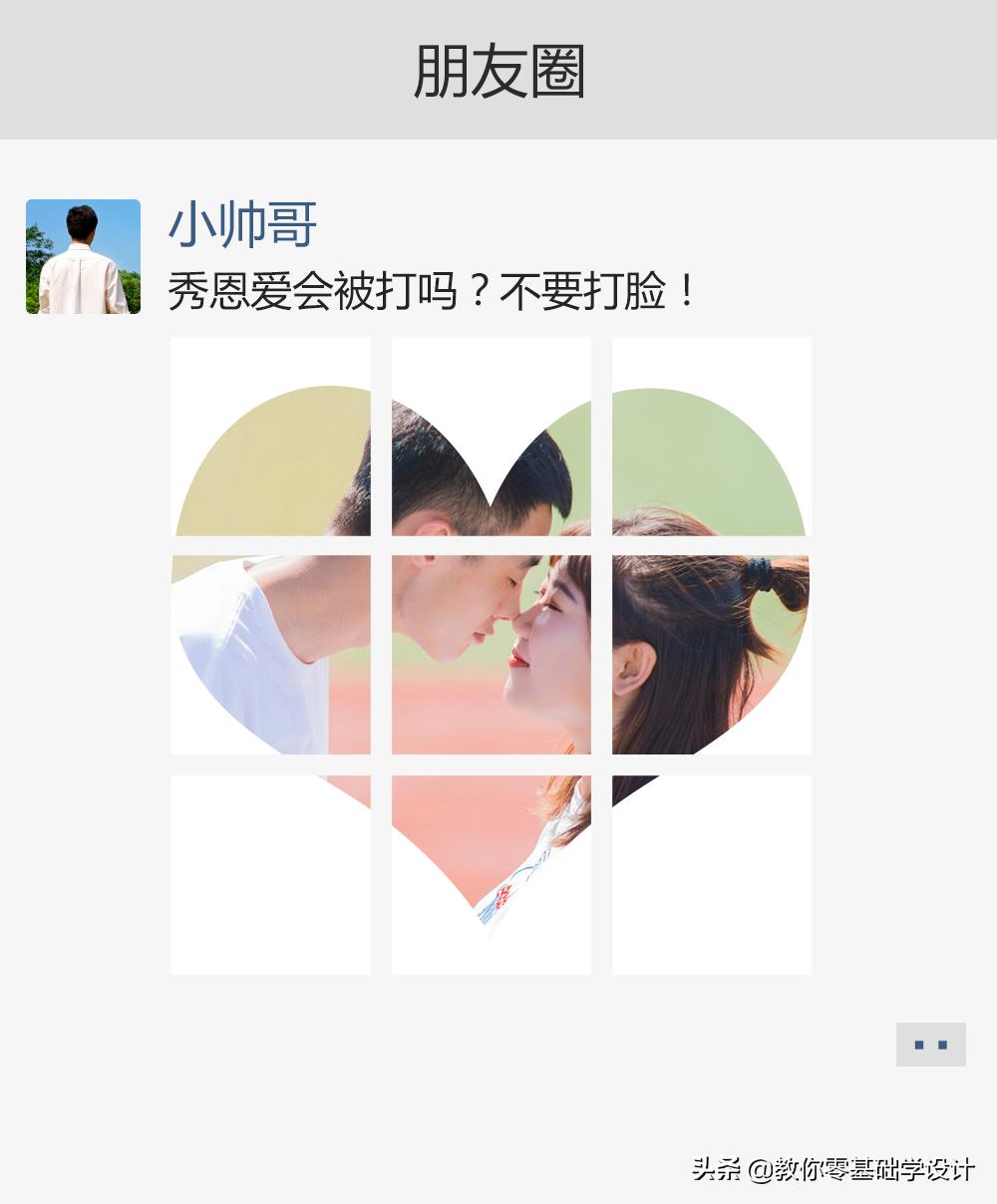 ps怎么切一个九宫格的图片,ps入门教程快速掌握构图技巧