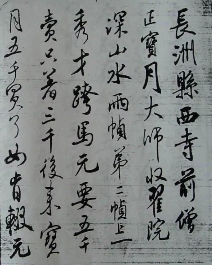 尉天池书法100幅欣赏,尉天池寿字书法欣赏