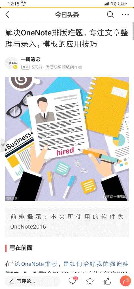 三个简单步骤，摆脱杂乱，让你的电子笔记井井有条