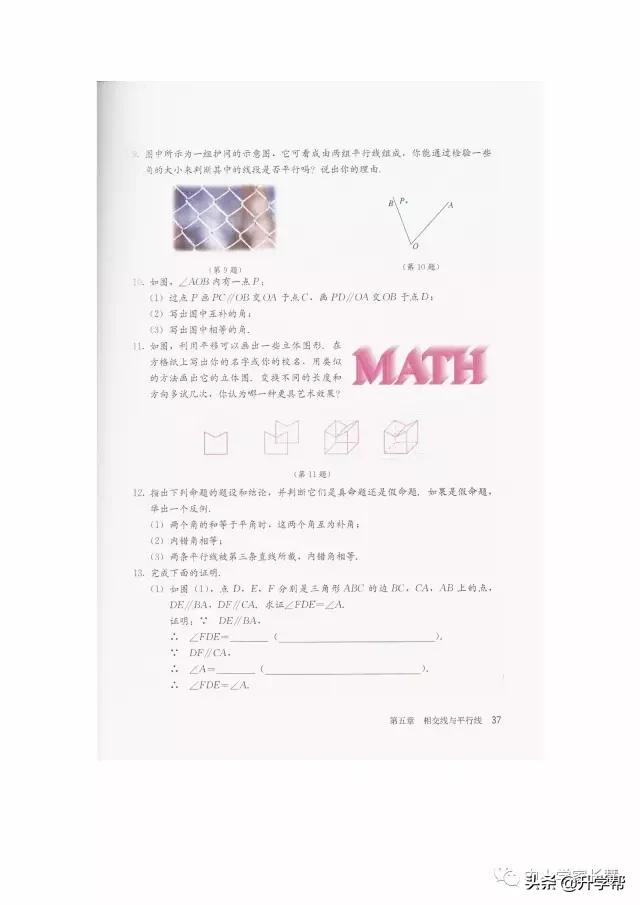 七年级下北师版数学预习资料推荐,华师大版七年级下册数学推荐资料