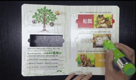 各大品牌点读笔测评,平价好用的点读笔测评