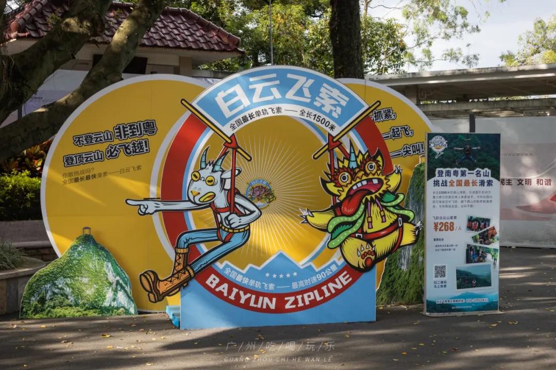 广州白云山滑道一日游,广州白云山懒人快速游玩时间