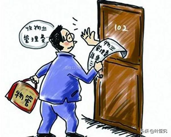 物业费催缴方案ppt课件,怎么才能有效催缴物业费