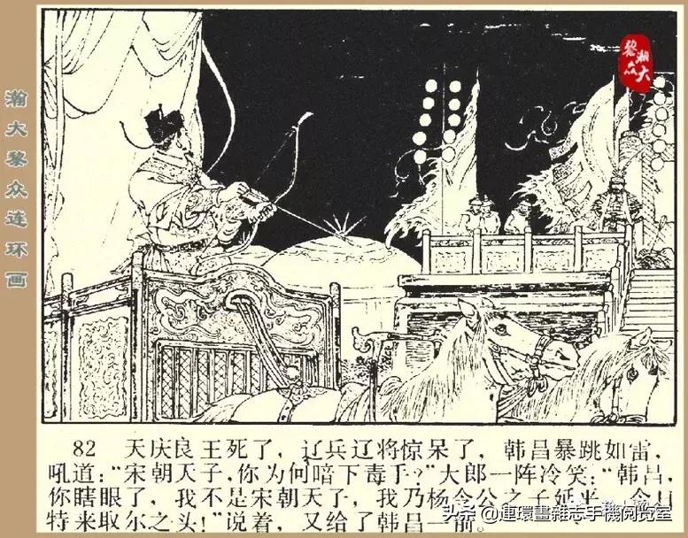 杨家将32集老版,杨家将决战金沙滩