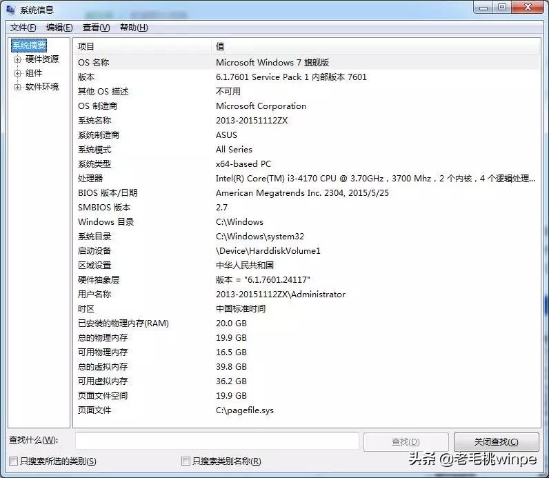 一招查看电脑配置,如何查看真实的电脑配置