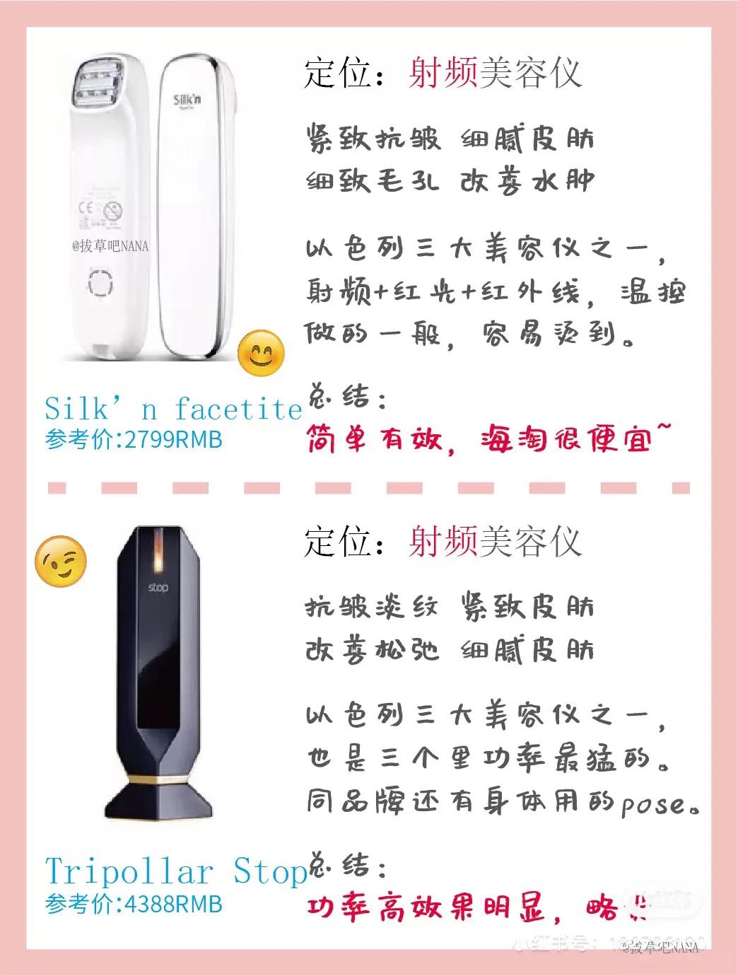 美容仪几十元的有用吗,美容仪器科普