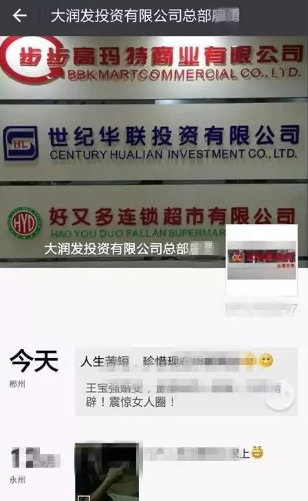 山寨大润发最新事件,山寨大润发最新状况