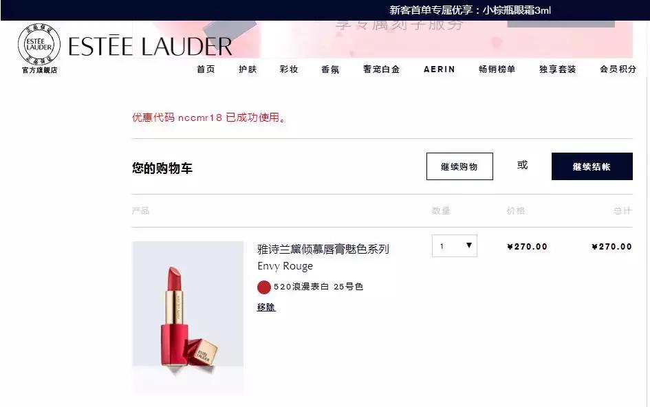 怎么领取免费大牌小样,分享一个免费领大牌小样的小技巧
