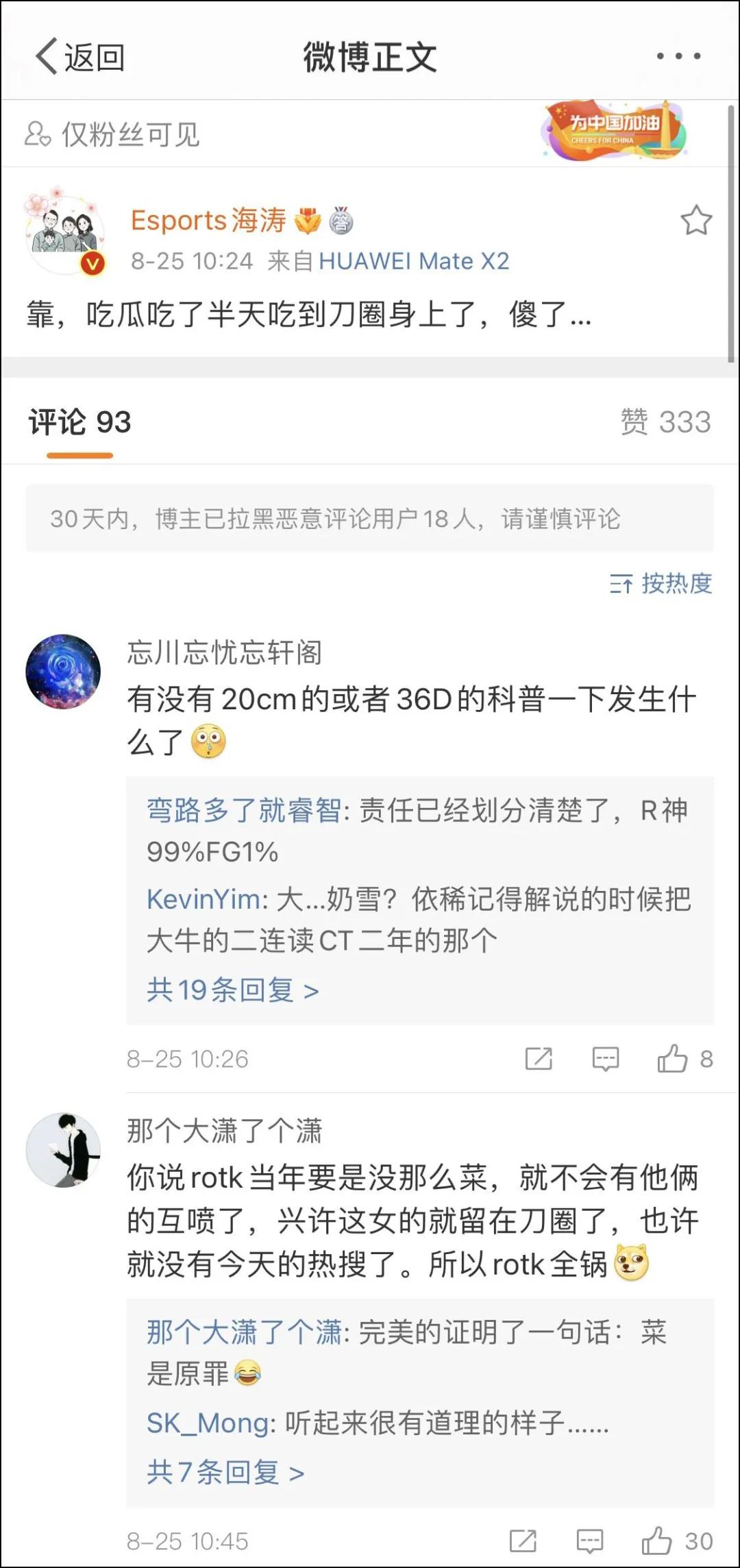 笑了，“钱枫事件”的女主疑似是和ROTK对喷过的“*奶大**雪”…