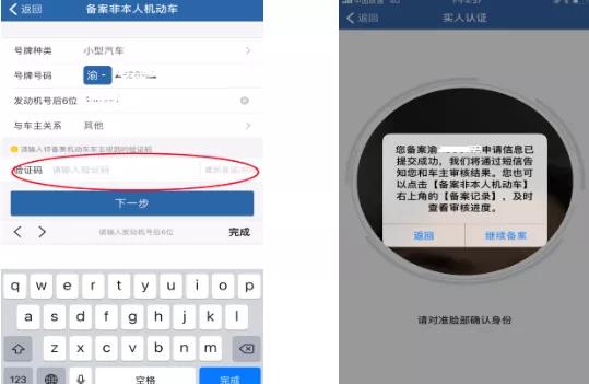 交管12123app违章申诉流程,网上交通违章自助处理12123官网