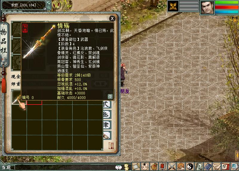 大话西游仙器炼形,大话西游仙器炼形后可以洗么