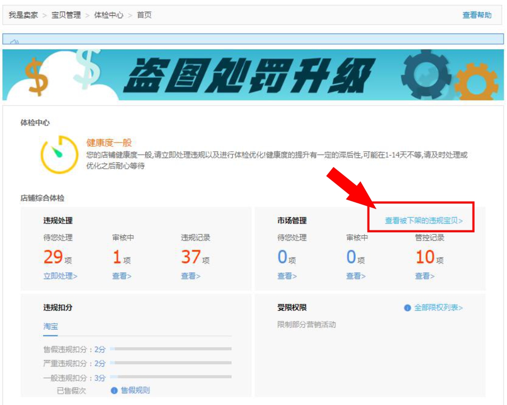 淘宝怎么解除限制登录,淘宝限制开店怎么解除