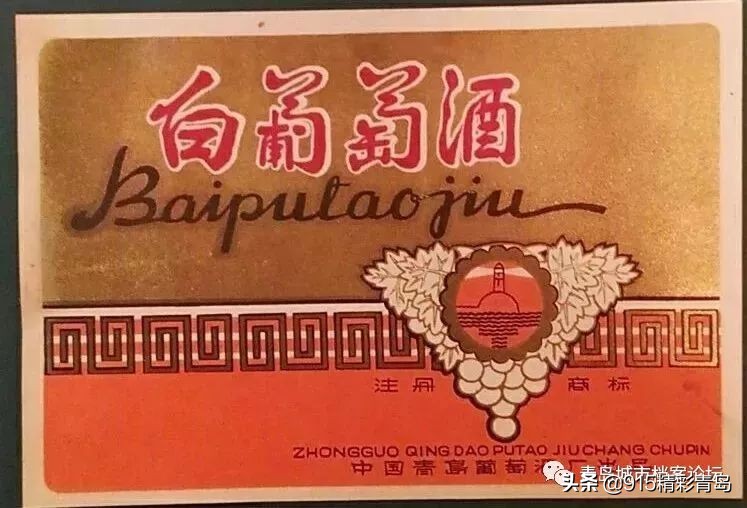 青岛葡萄酒有哪些,葡萄酒发展史青岛