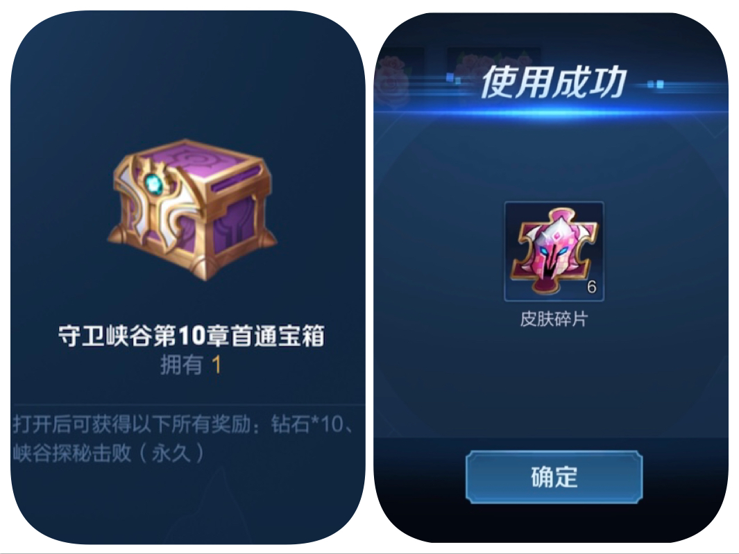 王者荣耀守卫峡谷通关后奖励,王者荣耀守卫峡谷最终奖励