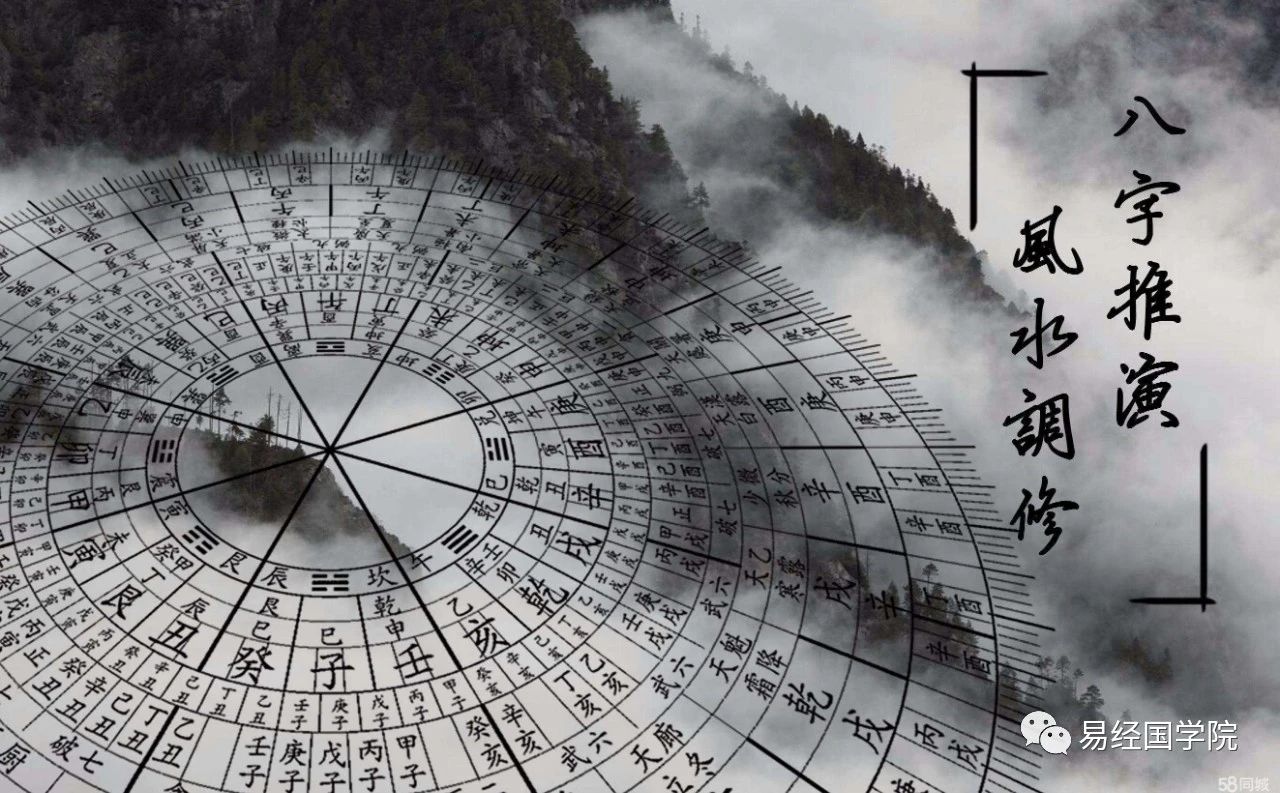 易经八字偏弱怎么调理,易经国学院赵惠东讲师