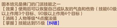 神武4地府修补匠攻略,神武4佛门和普陀哪个门派好