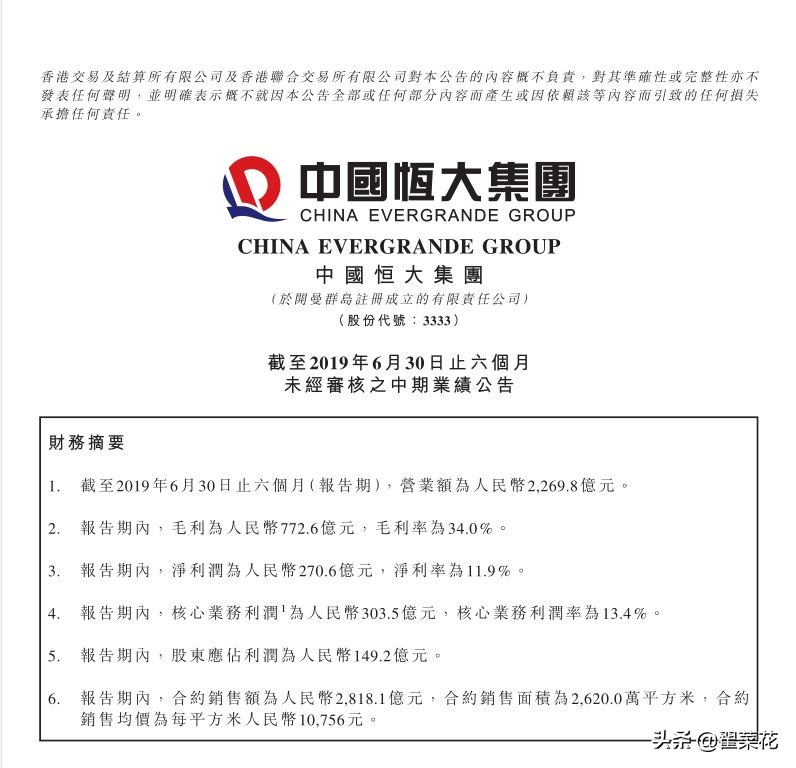 13年广州恒大问鼎亚洲之巅,广州恒大在哪一年统治力最强