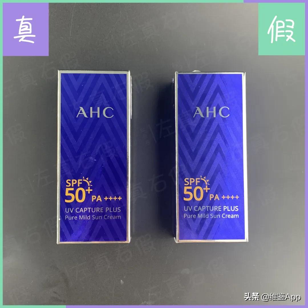 ahc小蓝瓶防晒属于什么,ahc防晒小蓝瓶实时测评