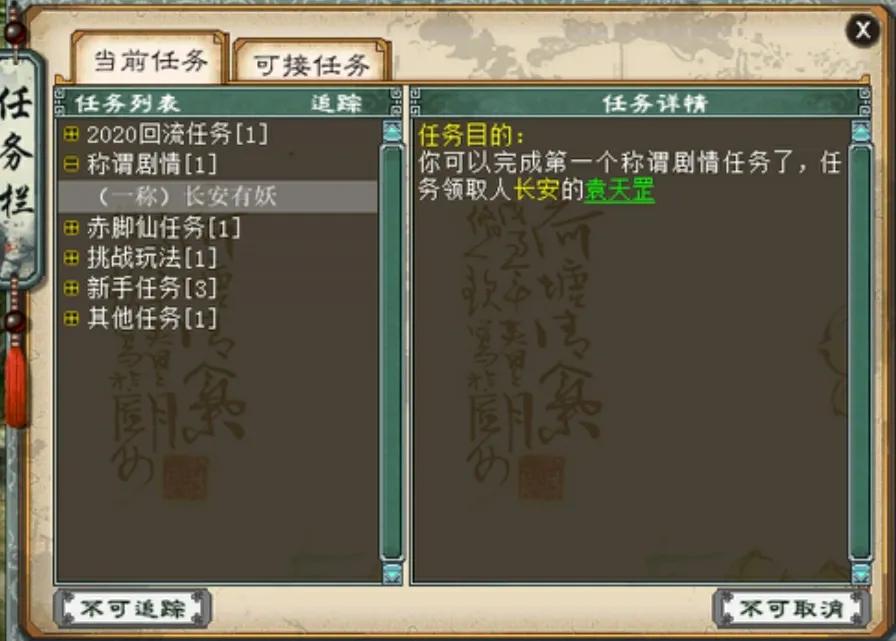 大话西游2新手入门攻略,大话西游2新人攻略